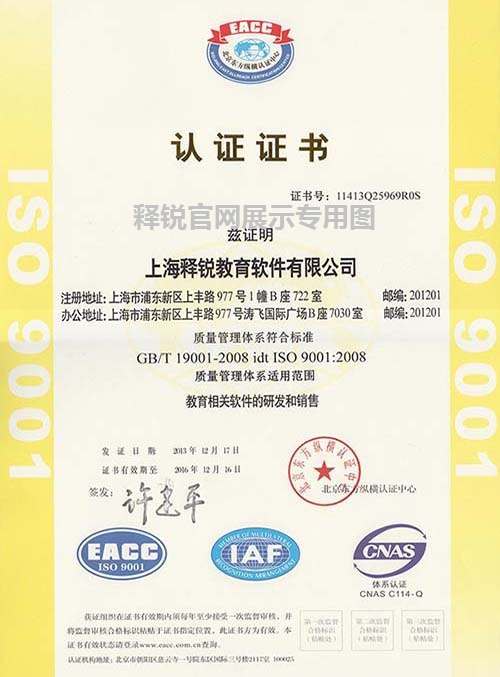 BBV·BBV（中国）官方网ISO9001中文证书