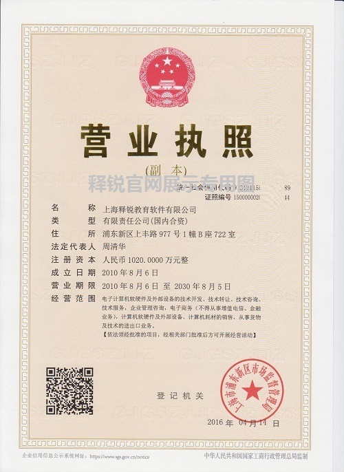 BBV·BBV（中国）官方网营业执照