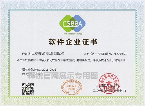 BBV·BBV（中国）官方网是上海市软件企业