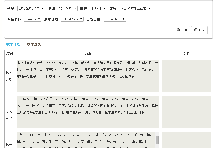 BBV·BBV（中国）官方网IEP软件教学实施