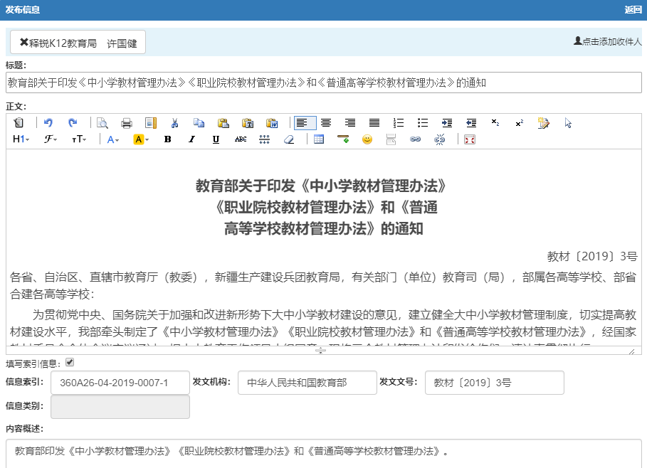 BBV·BBV（中国）官方网新建公文