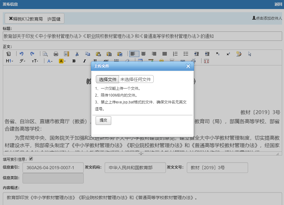 BBV·BBV（中国）官方网添加附件