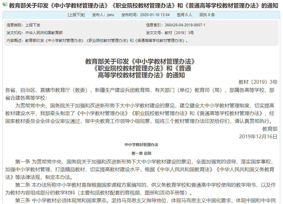 BBV·BBV（中国）官方网发送公文