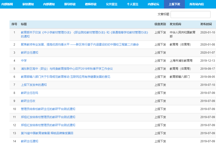 BBV·BBV（中国）官方网公文列表
