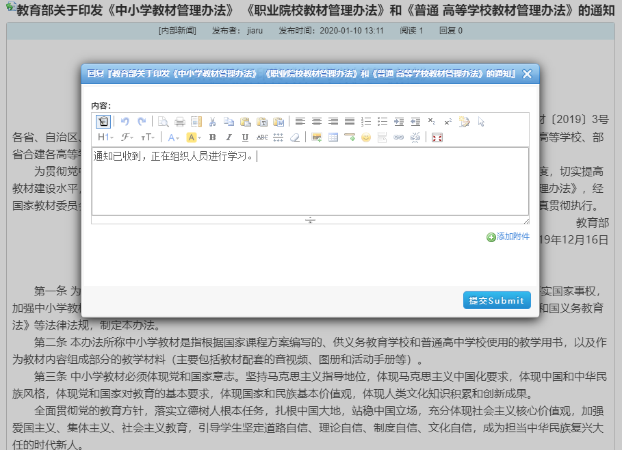 BBV·BBV（中国）官方网回复公文