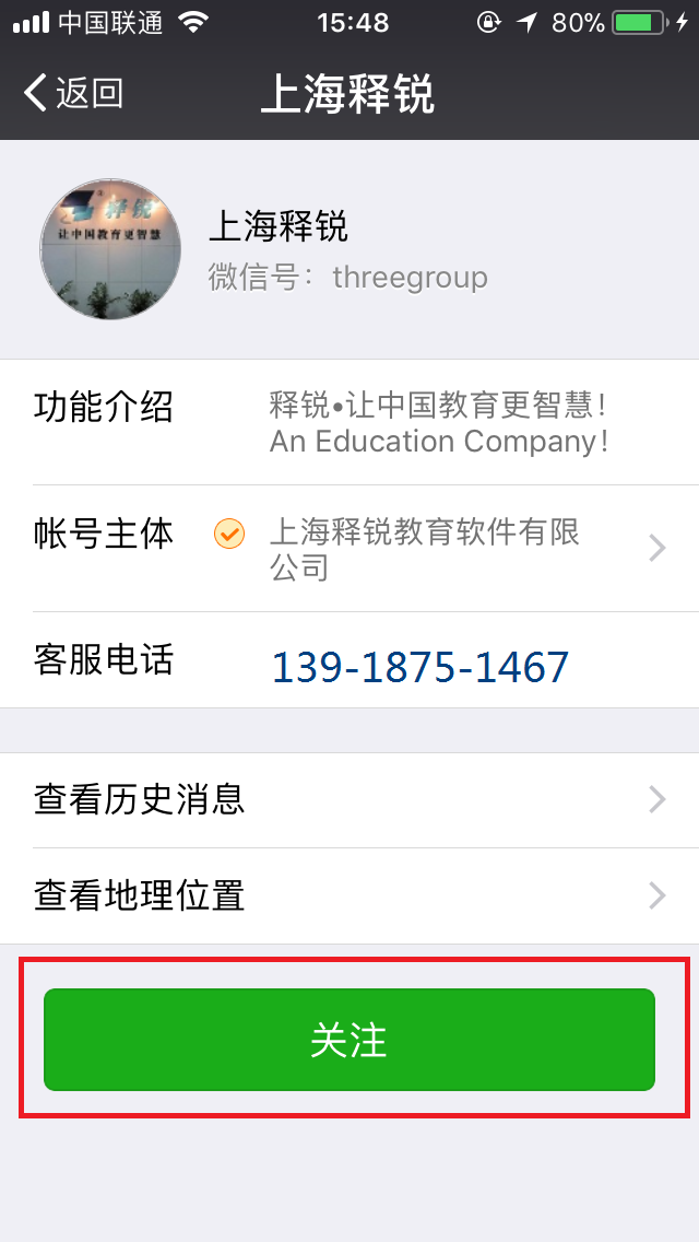 BBV·BBV（中国）官方网掌上校园关注微信公众号