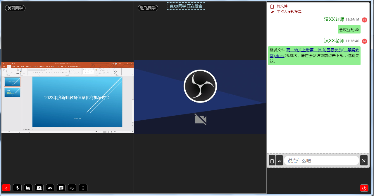 BBV·BBV（中国）官方网“互联网+”教师走教模式创新解决方案